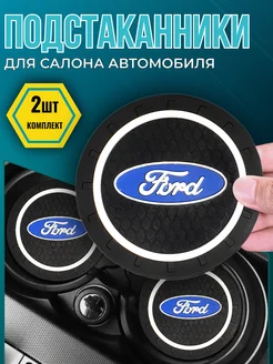 Противоскользящий коврик в подстаканник Ford