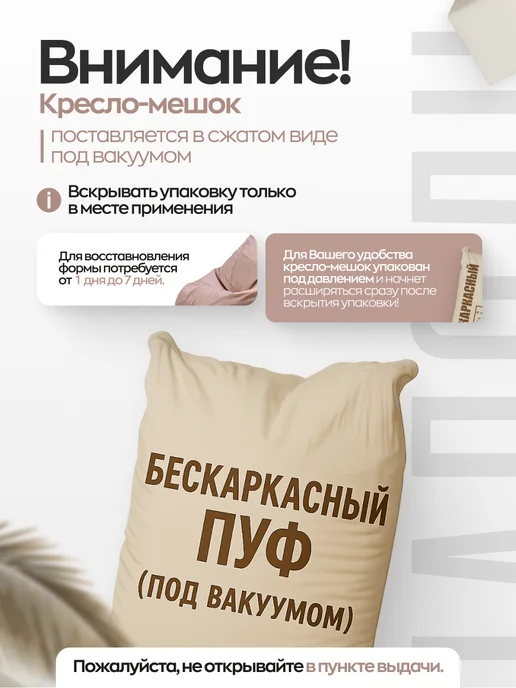 IVNETEX Бескаркасное кресло мешок XXL, голубой, фото 4