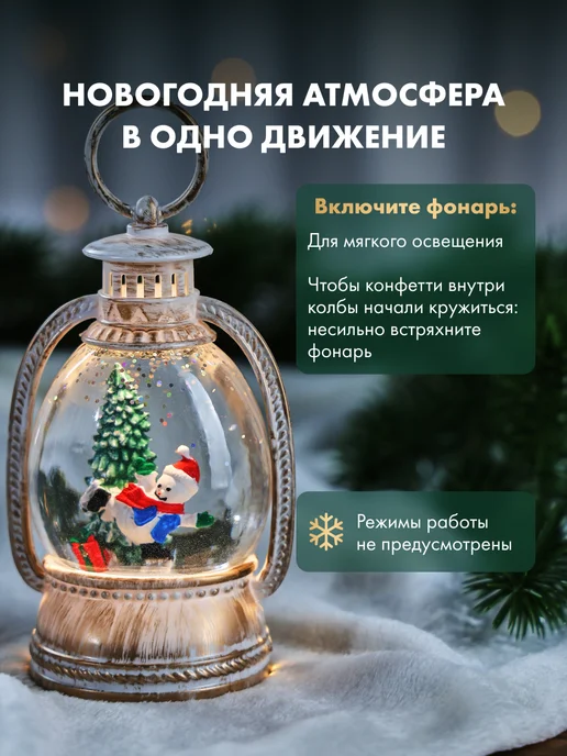NEON-NIGHT Фонарь декоративный новогодний со снегом, белый, фото 3