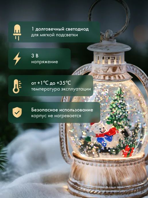 NEON-NIGHT Фонарь декоративный новогодний со снегом, белый, фото 4