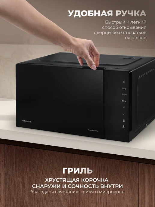 HISENSE Микроволновая печь H23MOBS5HG4, 23 л, 800 Вт, 23 л, 800 Вт, фото 2