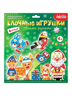 Набор Ёлочные игрушки - 2