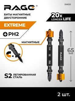 Биты магнитные двусторонние с ограничителем S2 PH2x65мм 2 шт RAGE 270120993 купить за 263 ₽ в интернет-магазине Wildberries