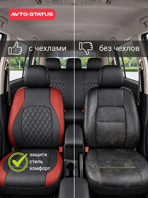AVTO-Status Чехлы для автомобильных сидений универсальные, вариант, фото 6