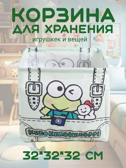 Корзина для игрушек