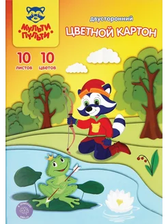 Картон цветной А4 двусторонний, 10 листов