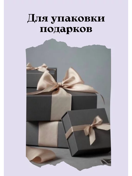 KONVIKI Лента атласная 25 мм х 22,83 метра ванильный, 22,83 м, фото 3