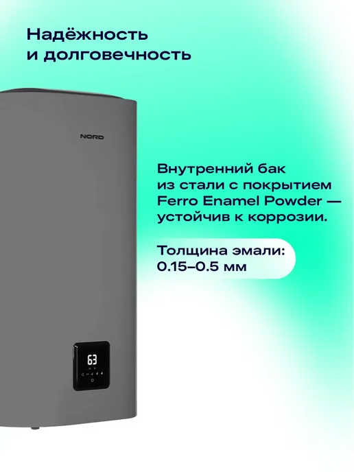 NORD Водонагреватель DDQ 100 XD на 100 литров, накопительный, серый, фото 4