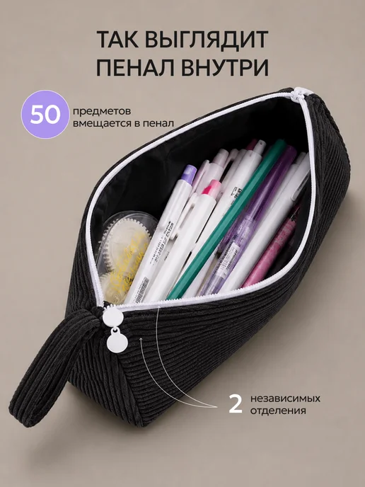 pixibox Пенал школьный с двумя отделениями вельвет, серый, фото 4