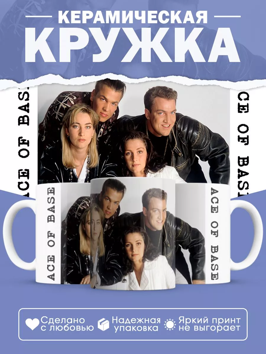 Керамическая кружка Ace of Base