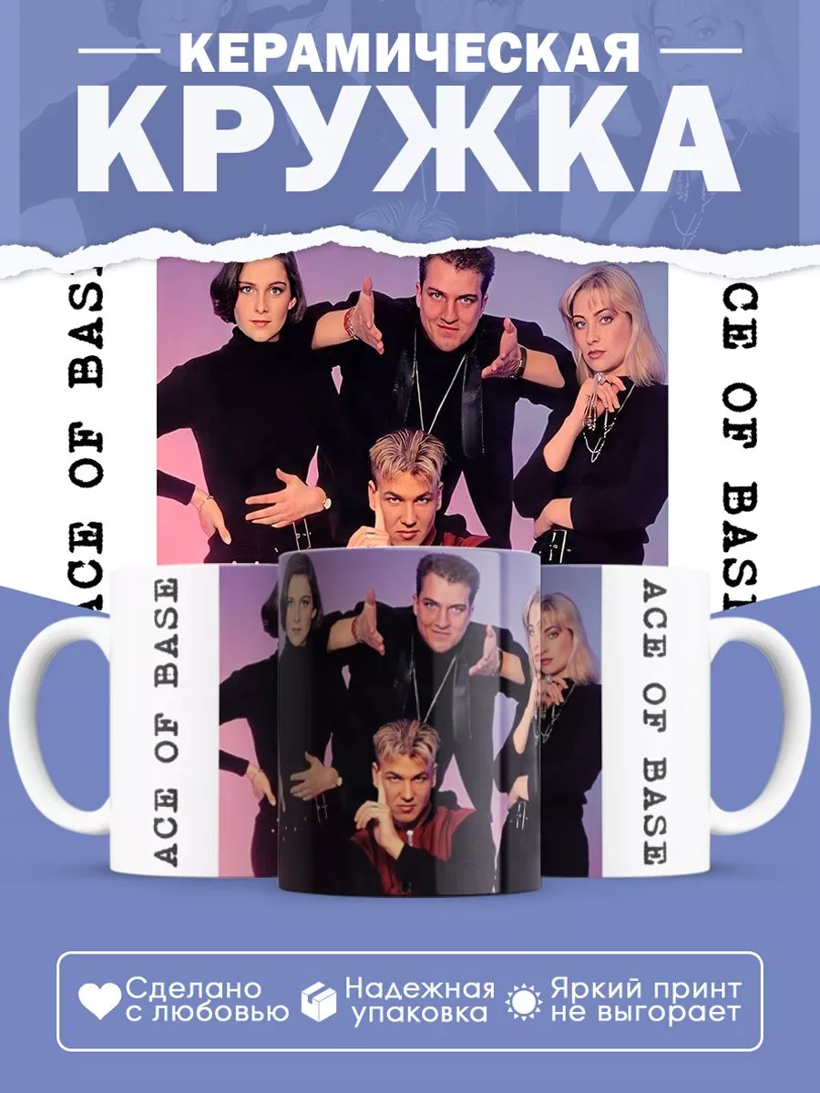 Керамическая кружка Ace of Base