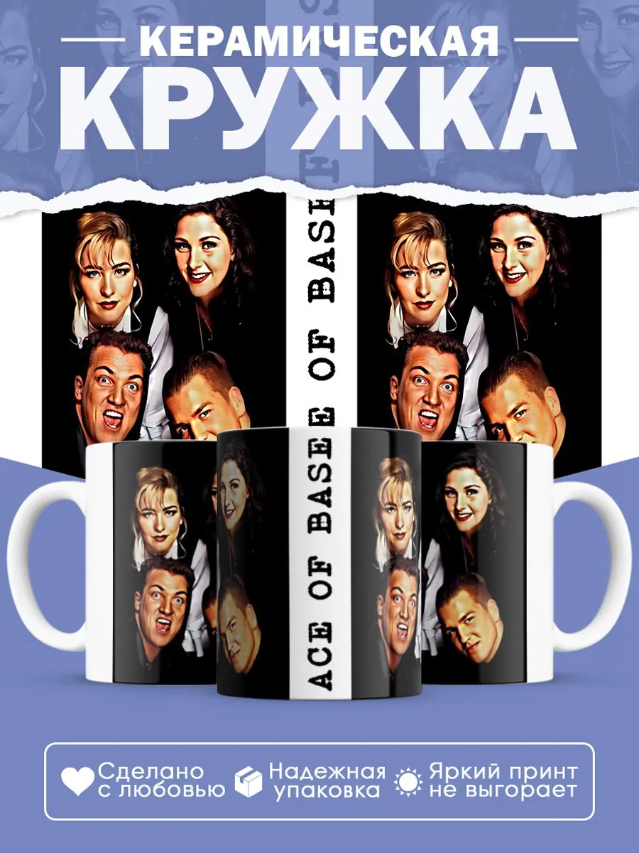 Керамическая кружка Ace of Base