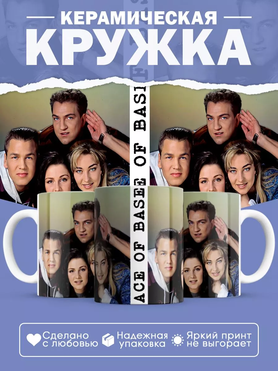 Керамическая кружка Ace of Base