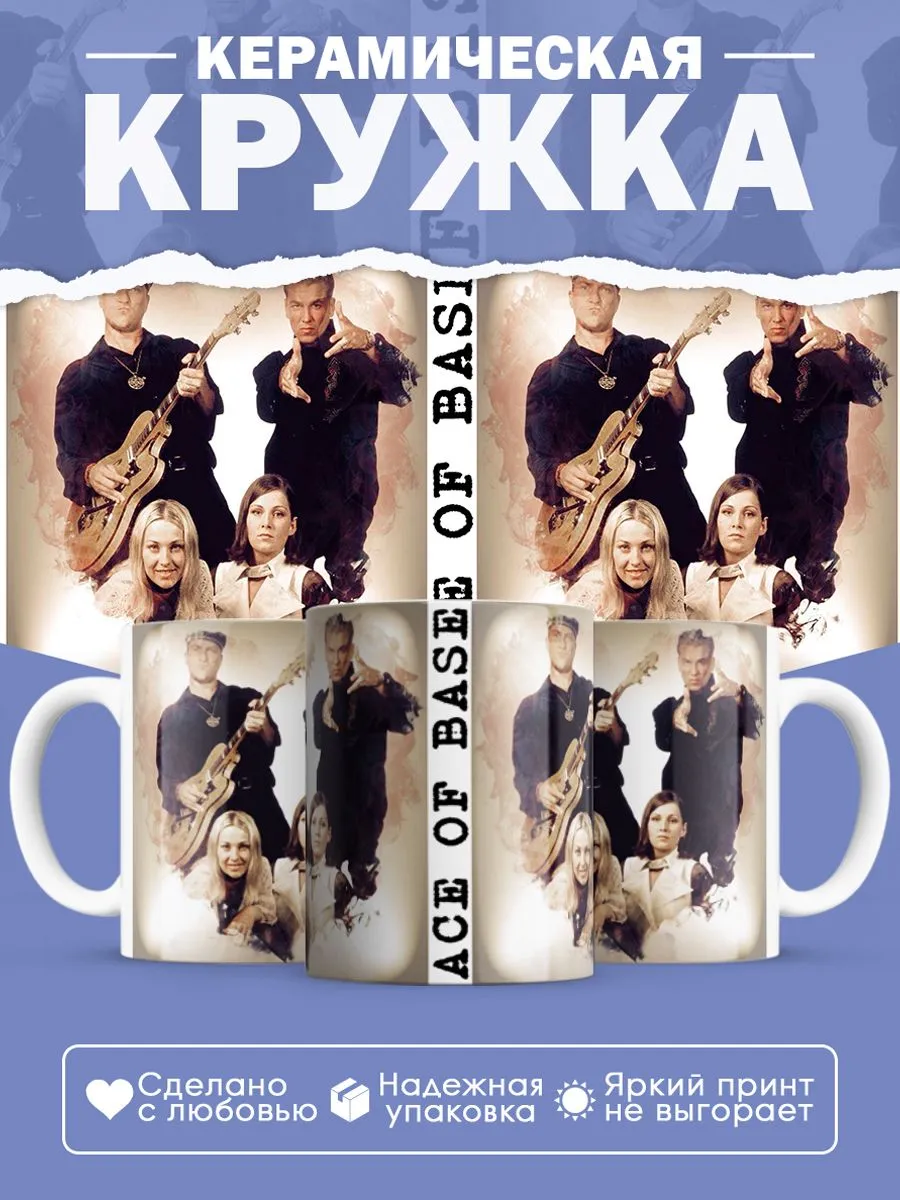 Керамическая кружка Ace of Base