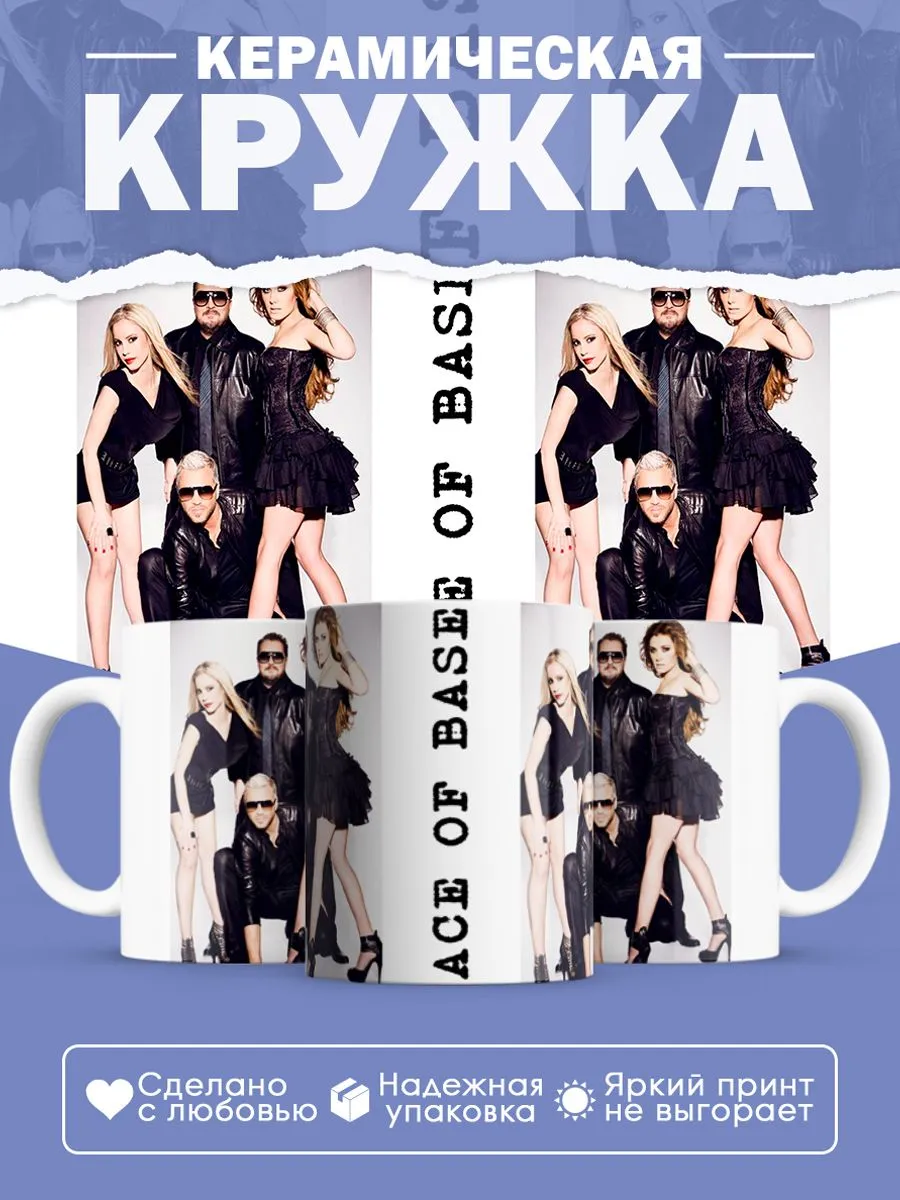 Керамическая кружка Ace of Base