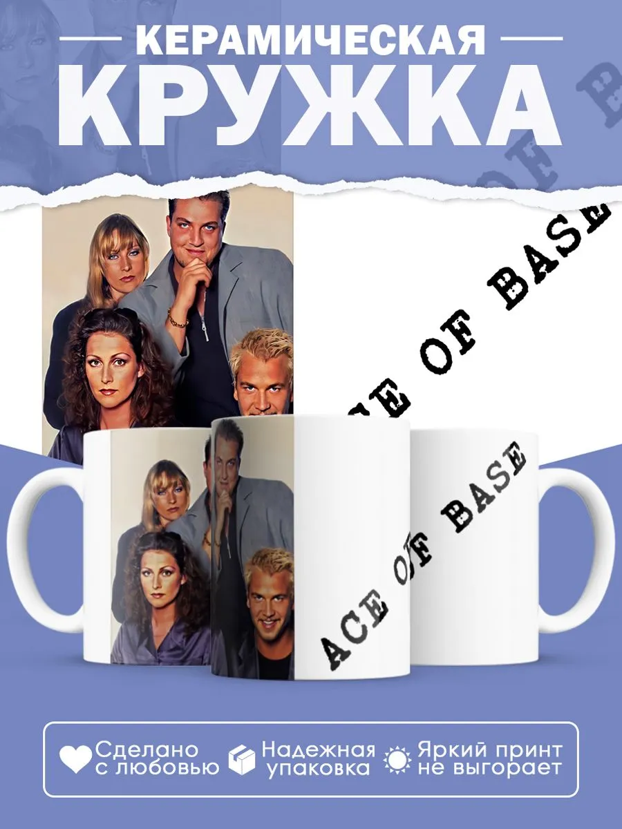 Керамическая кружка Ace of Base