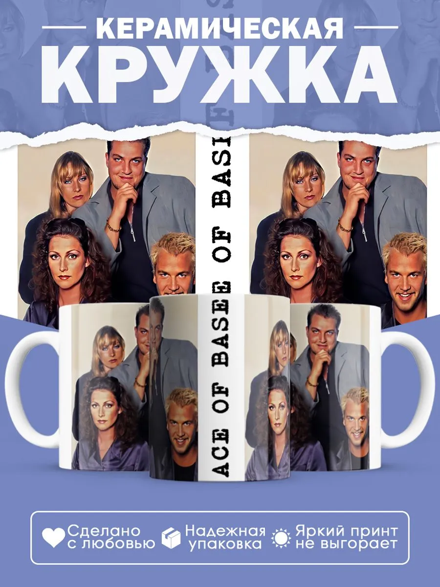 Керамическая кружка Ace of Base