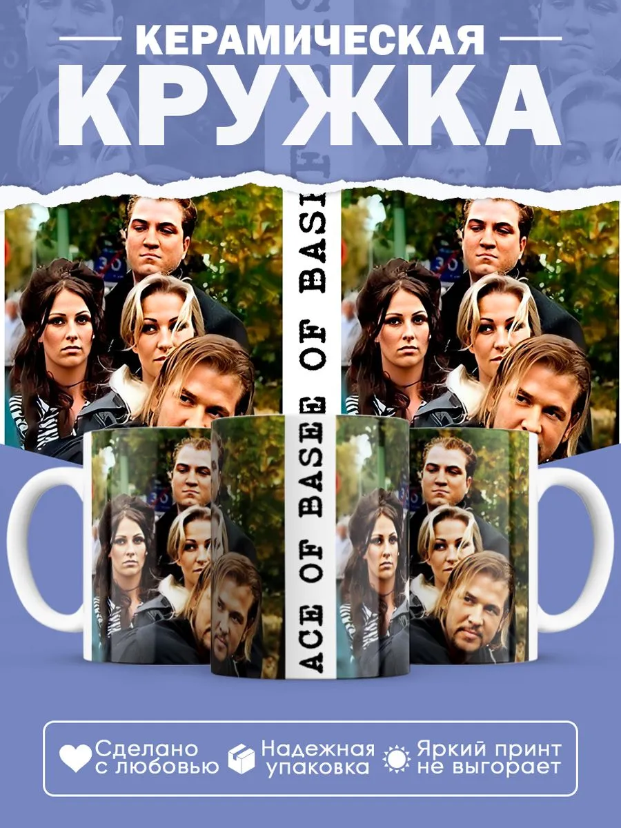 Керамическая кружка Ace of Base