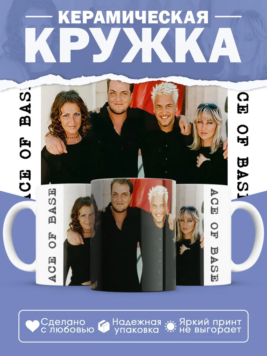 Керамическая кружка Ace of Base