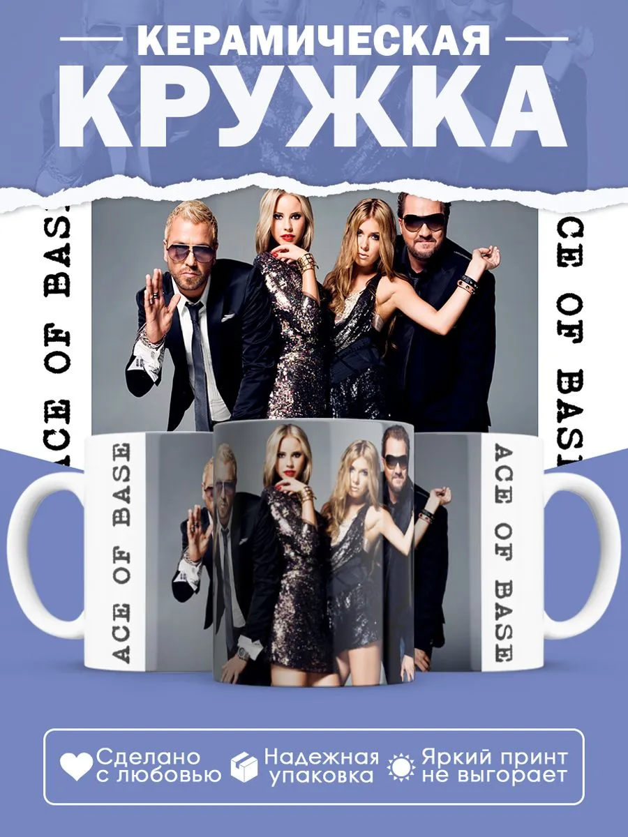 Керамическая кружка Ace of Base