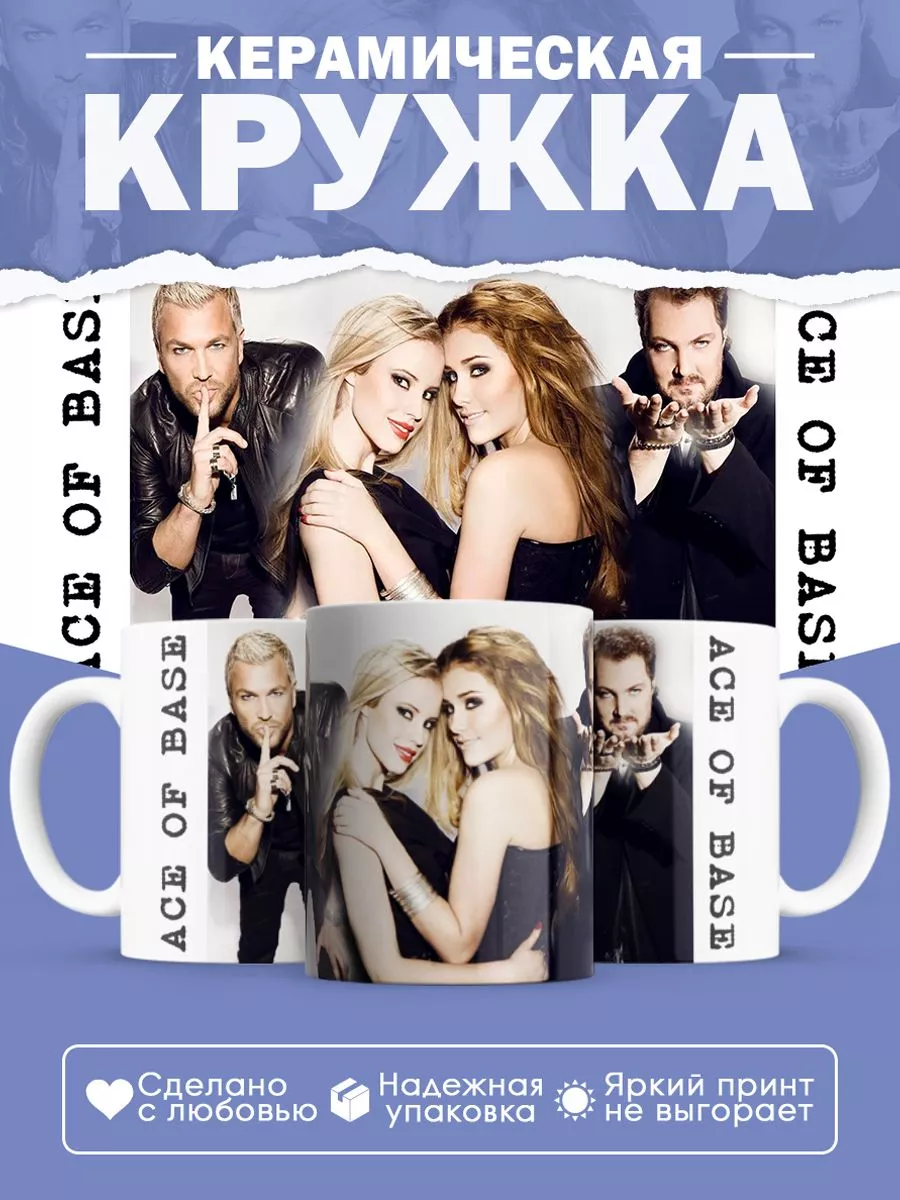 Керамическая кружка Ace of Base