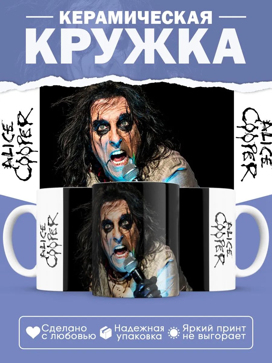 Керамическая кружка Alice Cooper, Элис Купер — фото 1