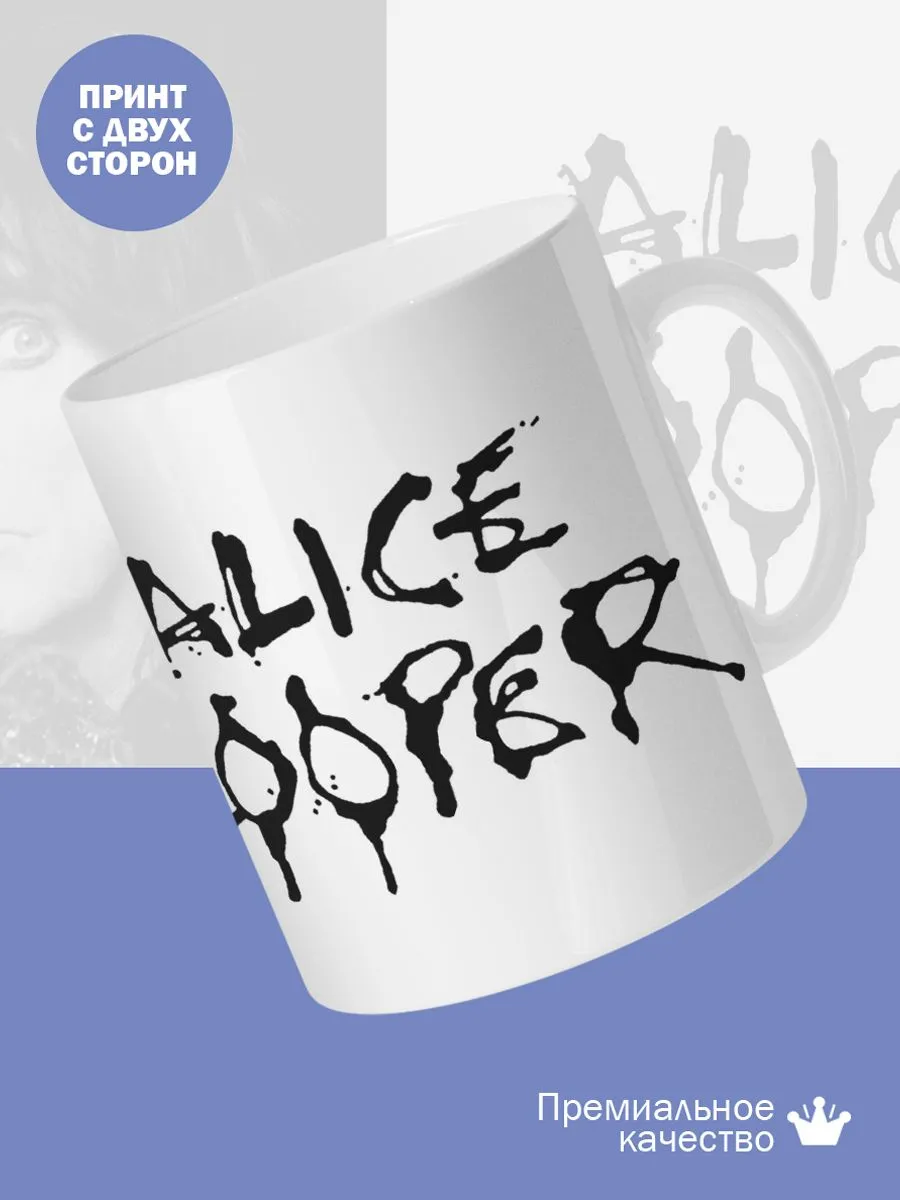 Керамическая кружка Alice Cooper, Элис Купер — фото 2