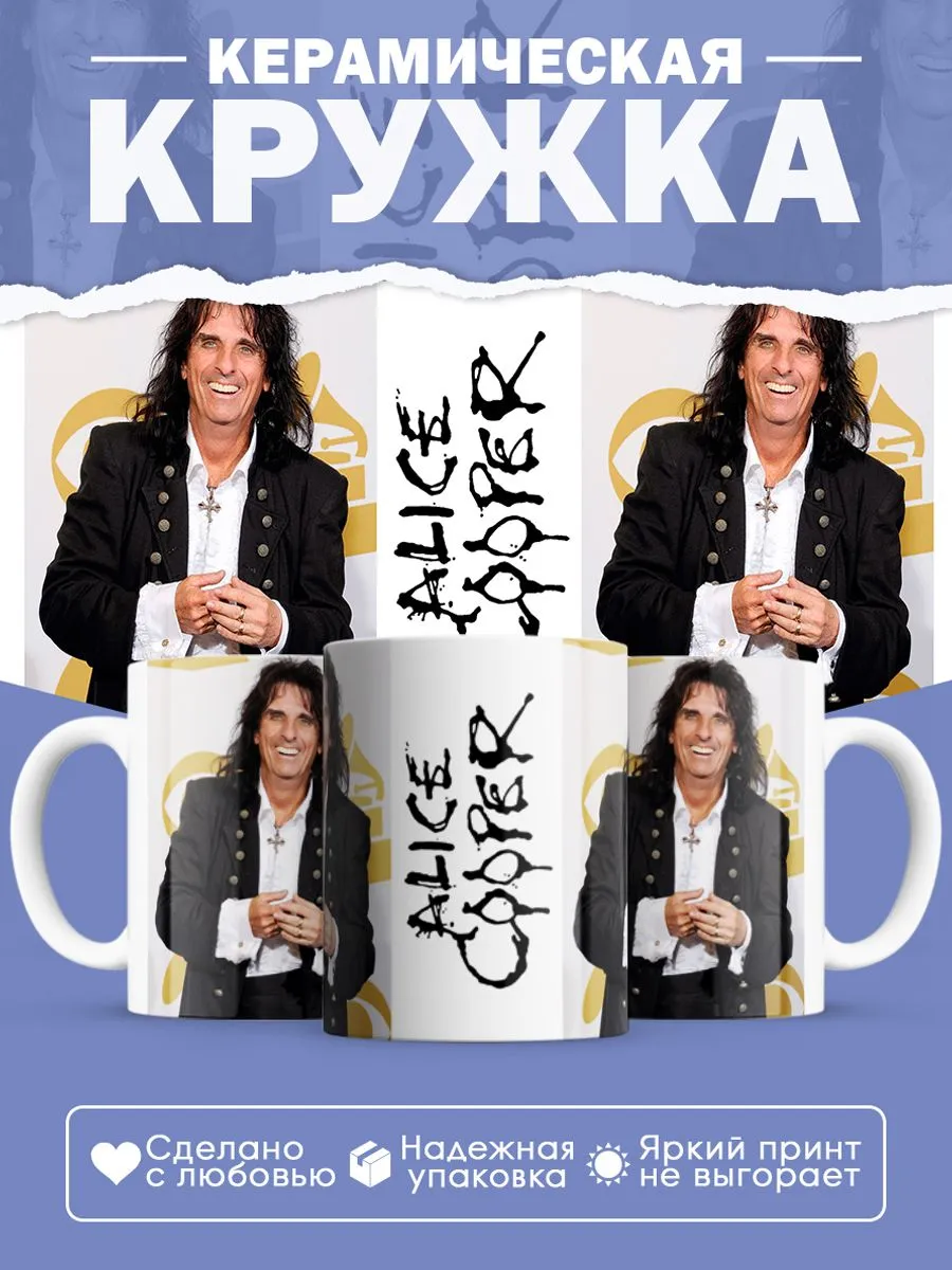 Керамическая кружка Alice Cooper, Элис Купер