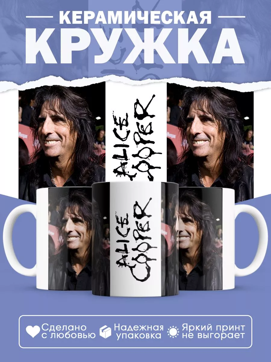 Керамическая кружка Alice Cooper, Элис Купер