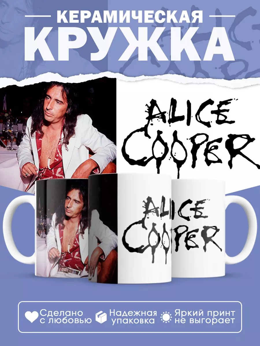 Керамическая кружка Alice Cooper, Элис Купер