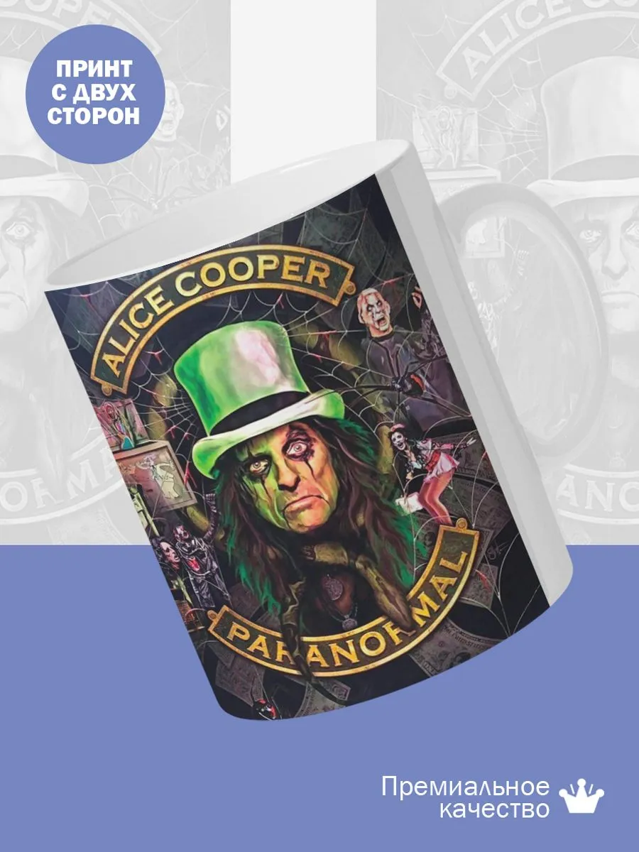 Керамическая кружка Alice Cooper, Элис Купер — фото 2
