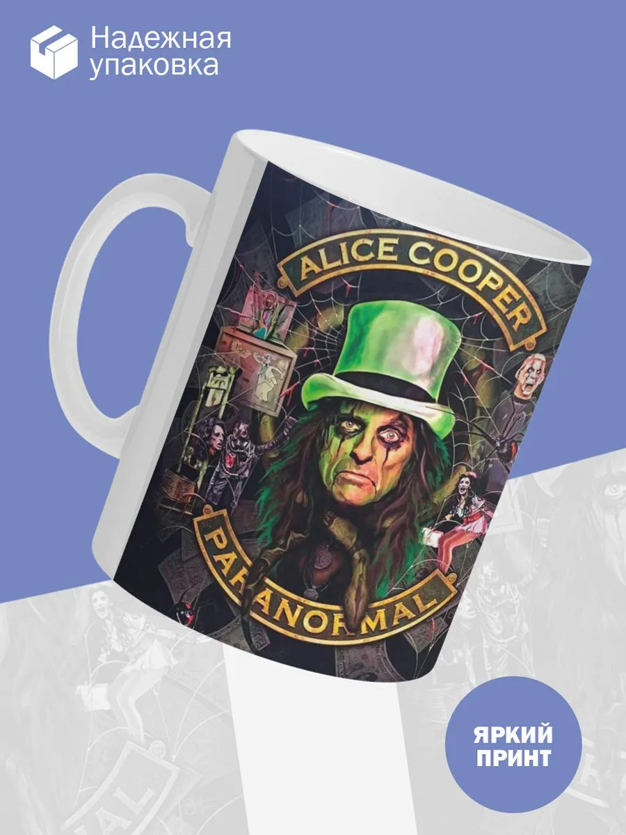 Керамическая кружка Alice Cooper, Элис Купер — фото 3
