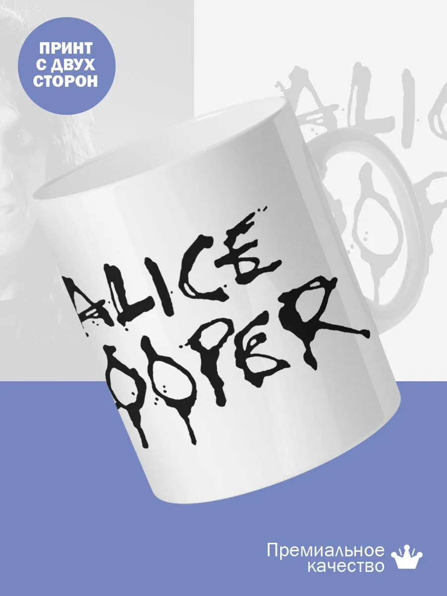 Керамическая кружка Alice Cooper, Элис Купер — фото 2