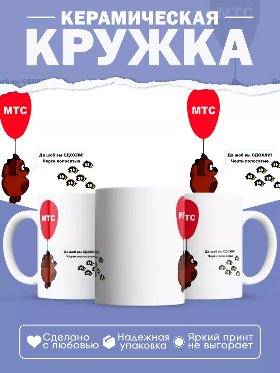 Керамическая кружка Черти полосатые