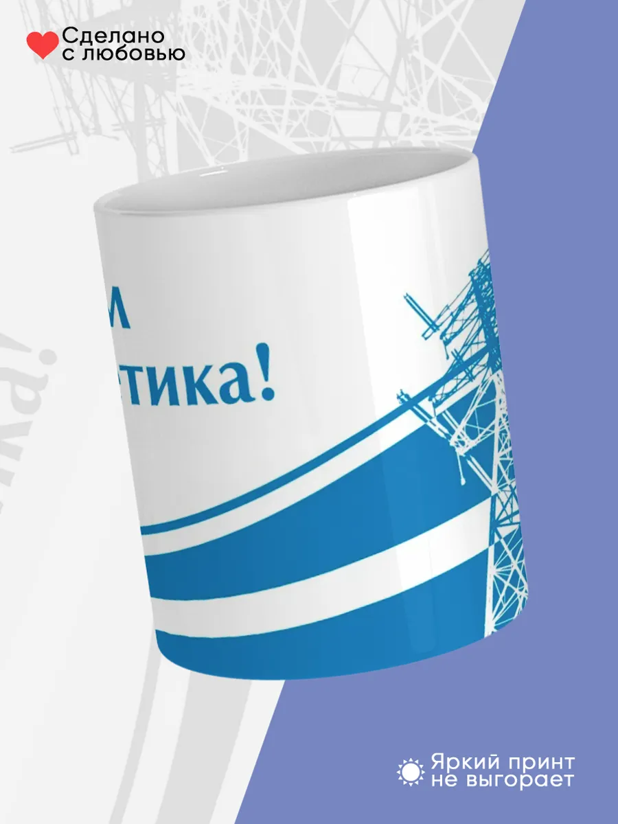 Керамическая кружка Подарок энергетику — фото 4