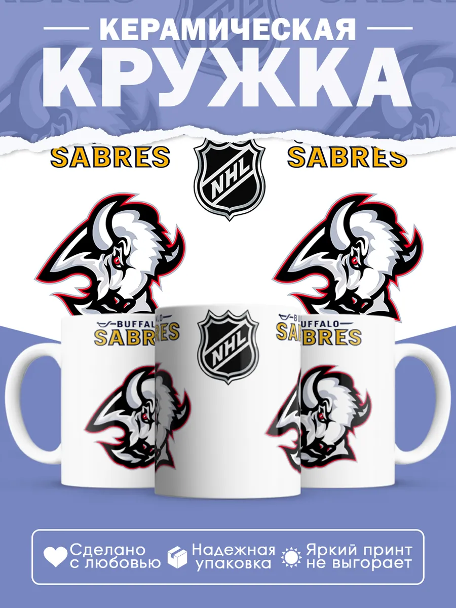 Керамическая кружка Баффало Сейбрз, НХЛ