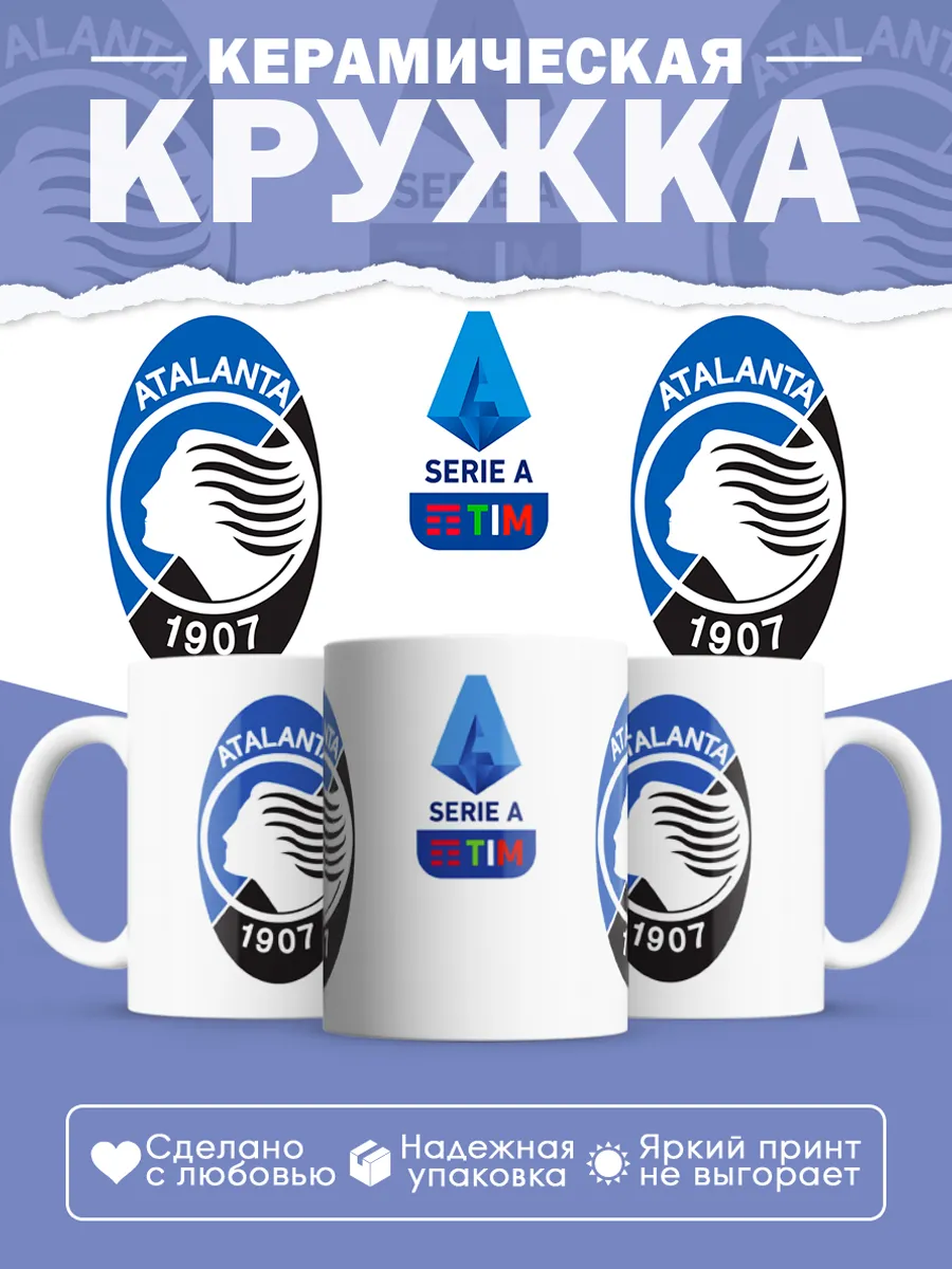 Керамическая кружка Аталанта, Серия А
