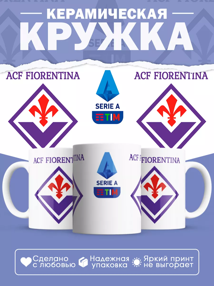 Керамическая кружка Фиорентина, Серия А