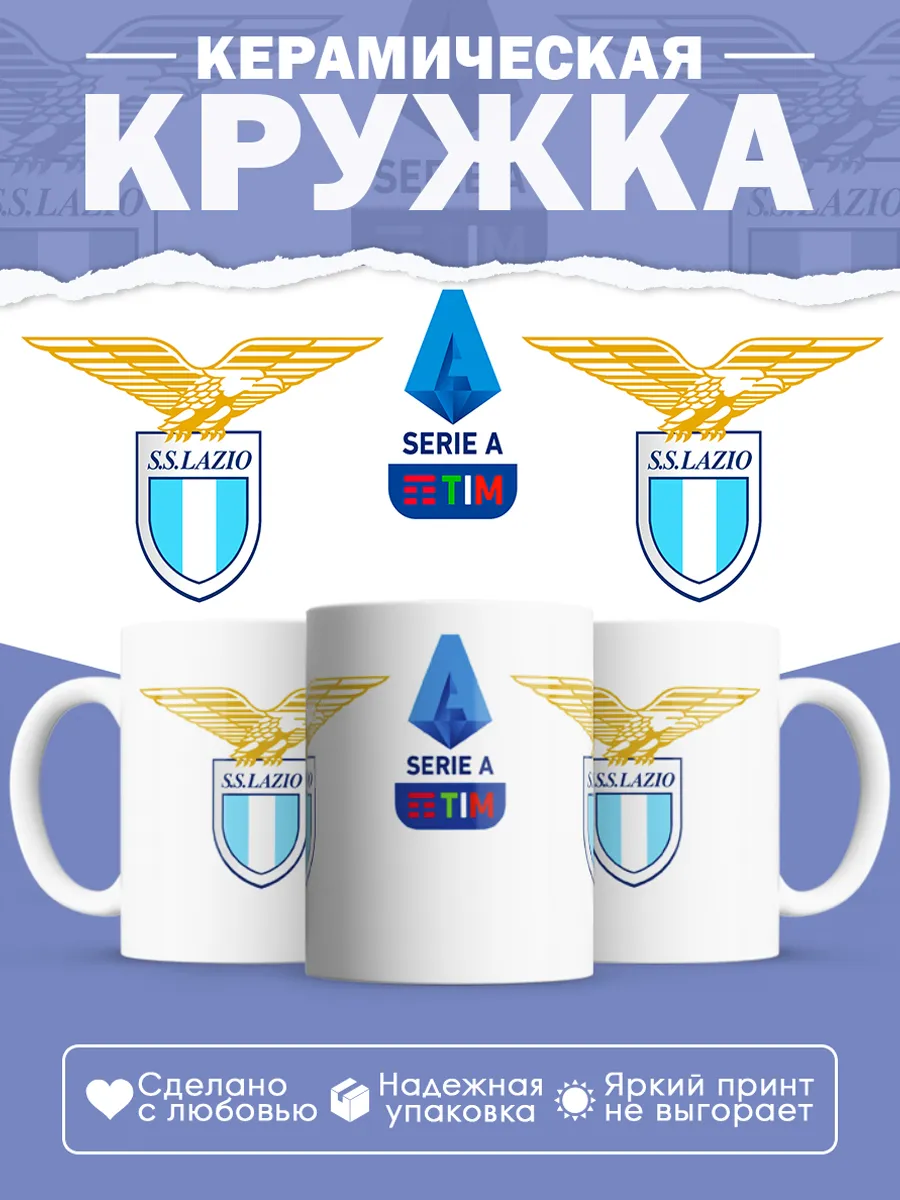 Керамическая кружка Лацио, Серия А — фото 1