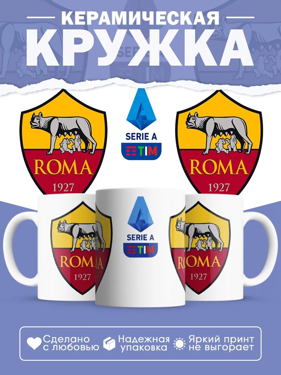Керамическая кружка Рома, Серия А