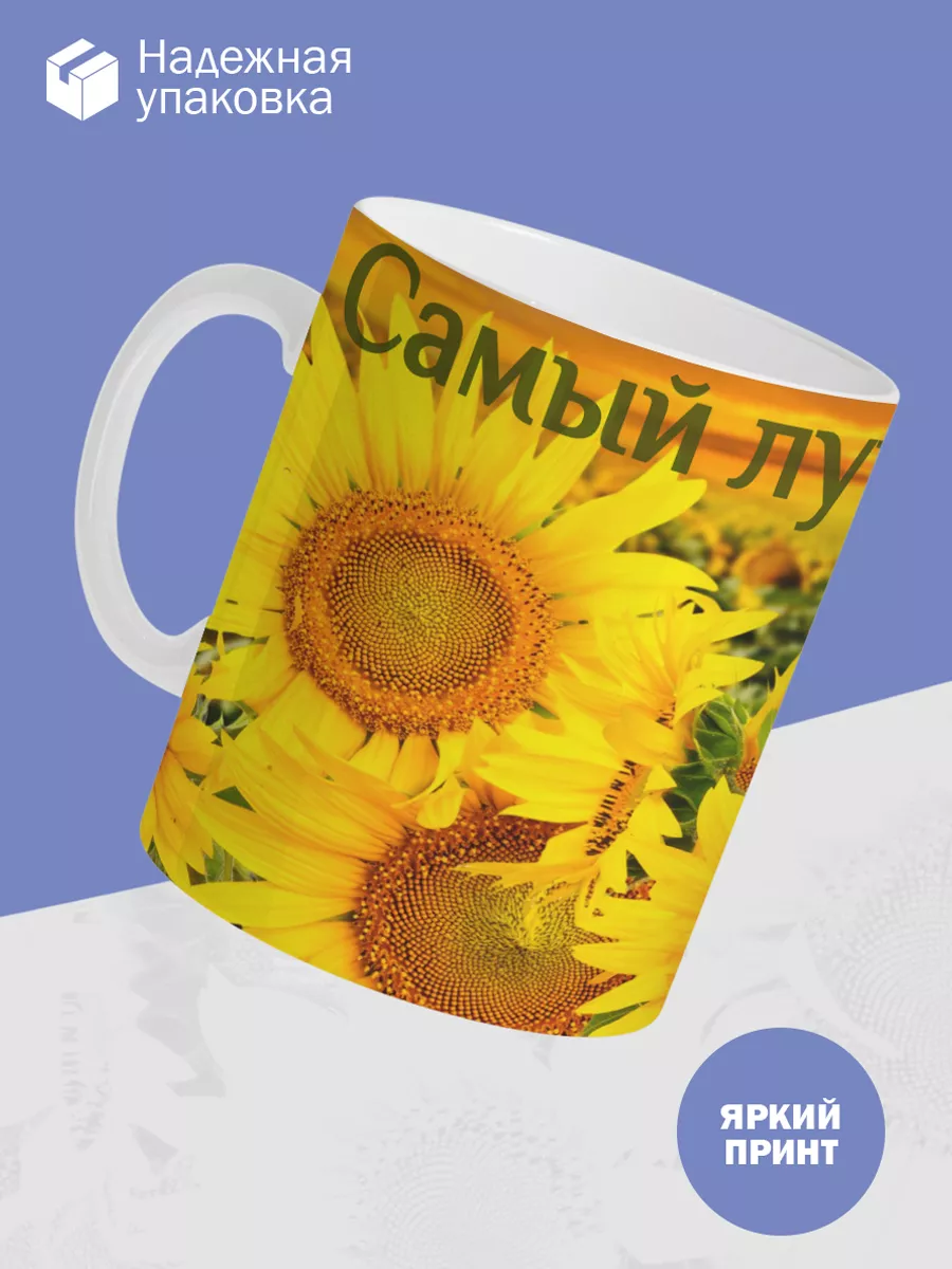 Керамическая кружка Самый лучший агроном! — фото 3