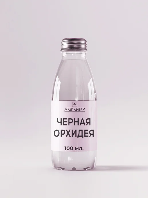 Ampliter Отдушка Черная орхидея 100 мл от Амплитер, 100 мл