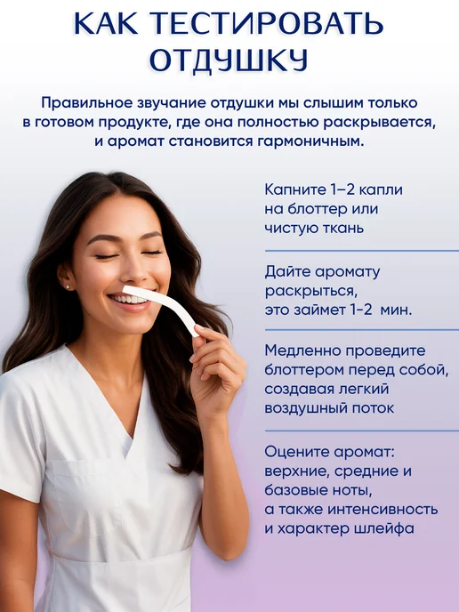 Ampliter Отдушка Черная орхидея 100 мл от Амплитер, 100 мл, фото 4