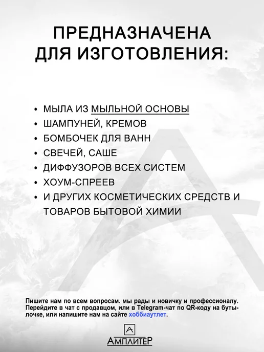 Ampliter Отдушка Черная орхидея 100 мл от Амплитер, 100 мл, фото 7