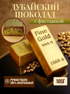 Дубайский шоколад c фисташковой начинкой 105 г Fine Gold 270136545 купить за 1 386 ₽ в интернет-магазине Wildberries