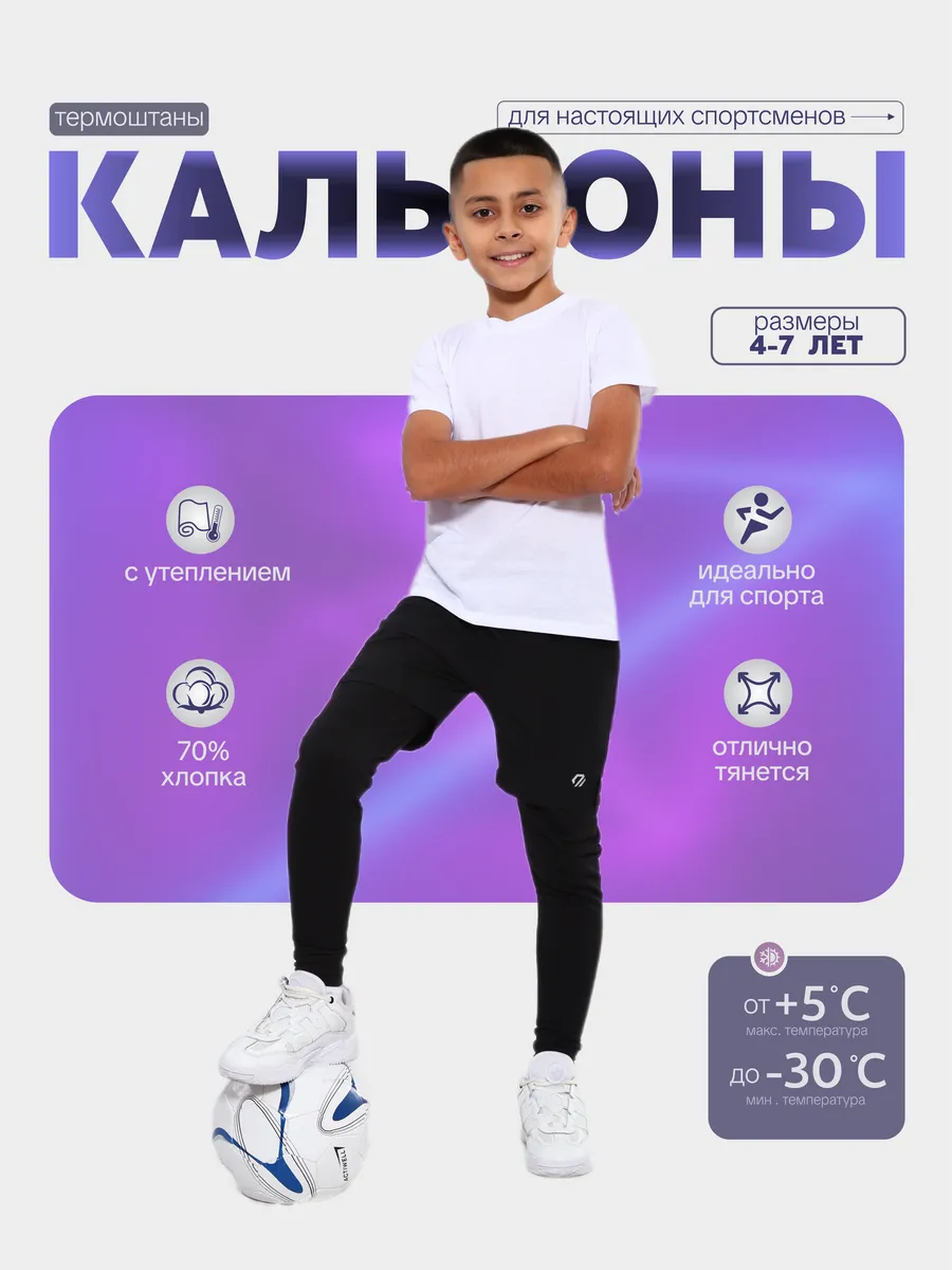 Кальсоны хлопковые для...
