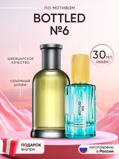 Распив духов по мотивам Hugo Boss Bottled Man