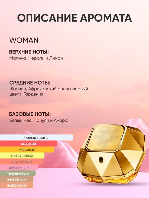 Perfume shop Распив духов по мотивам Paco Rabanne Lady Million, 50 мл, фото 2