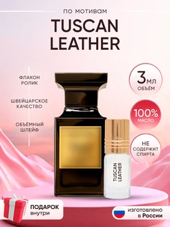 Духи Tom Ford Tuscan Leather