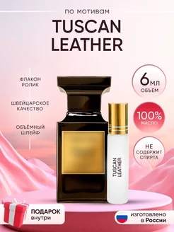 Духи Tom Ford Tuscan Leather